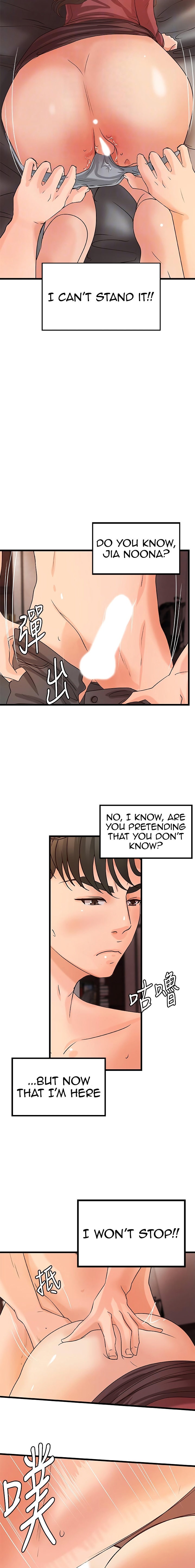 Sister’s Sex Education Chapter 24 Page 13