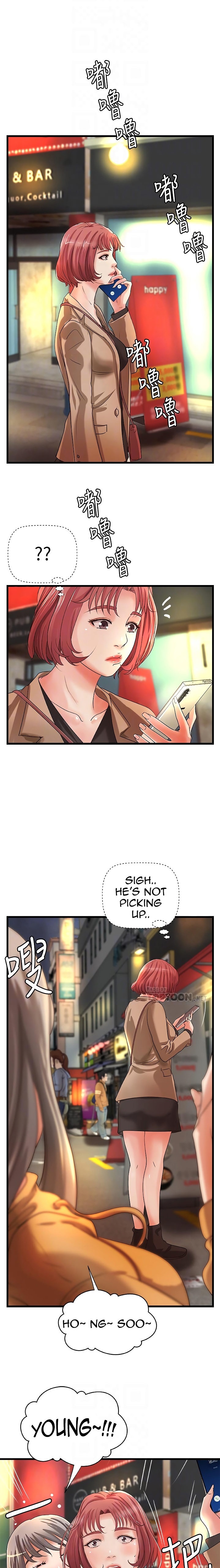 Sister’s Sex Education Chapter 25 Page 8
