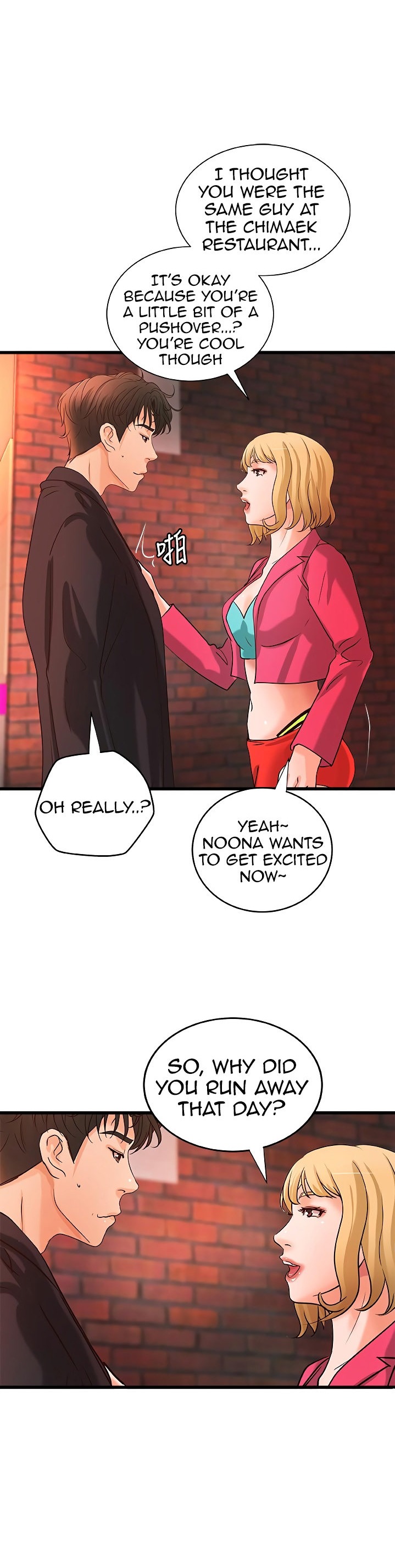 Sister’s Sex Education Chapter 28 Page 17