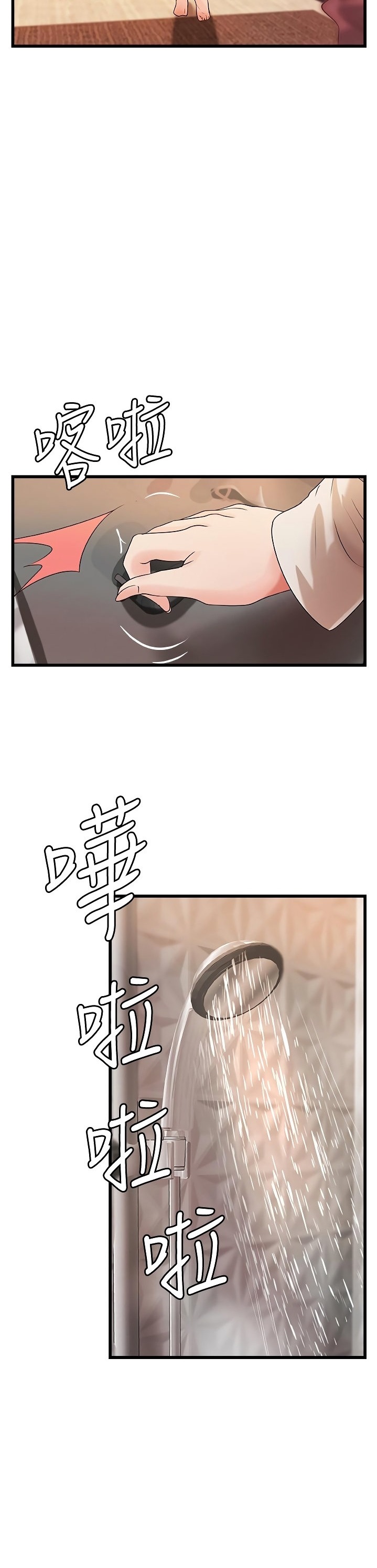 Sister’s Sex Education Chapter 33 Page 13