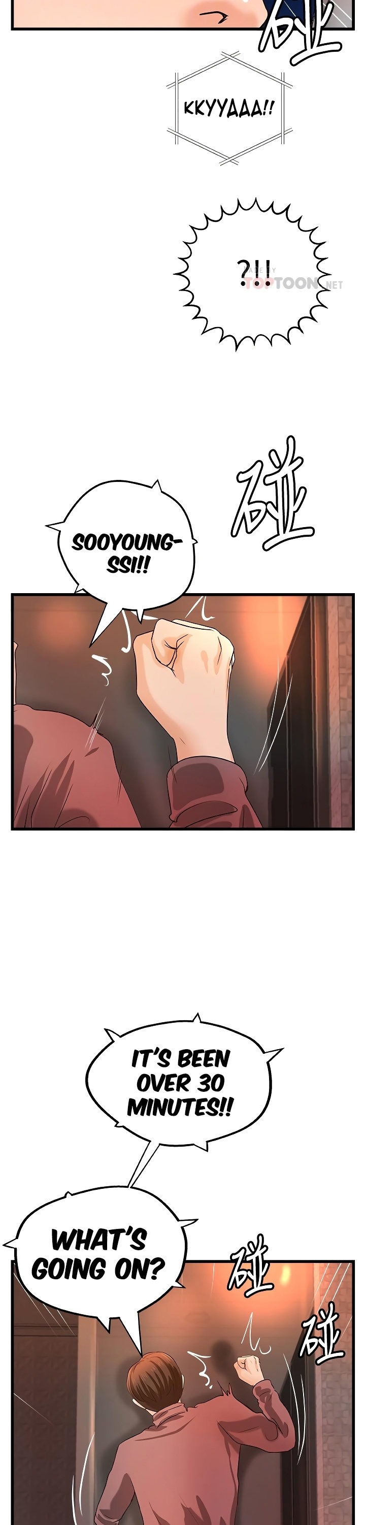 Sister’s Sex Education Chapter 33 Page 20