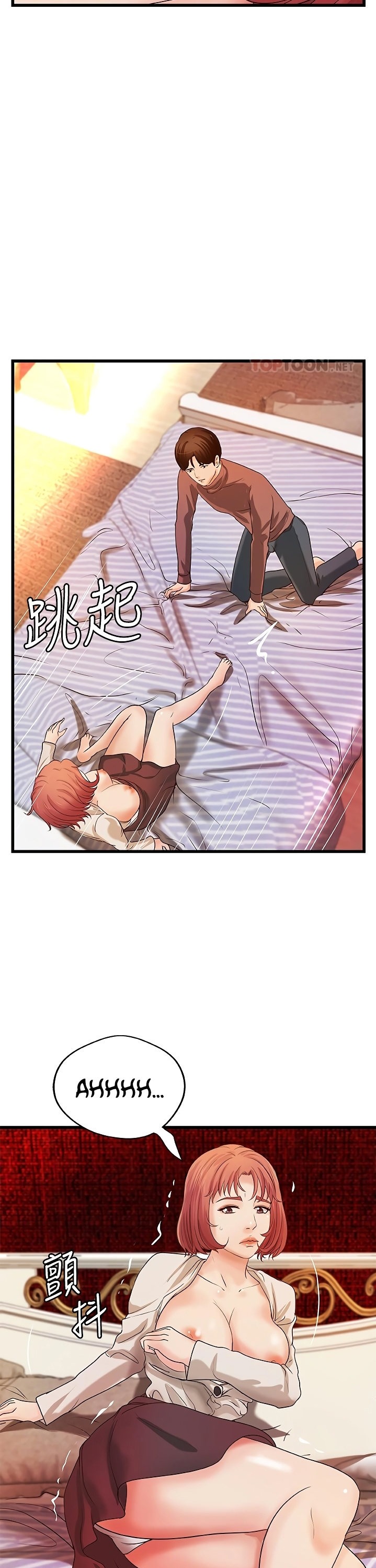 Sister’s Sex Education Chapter 33 Page 8