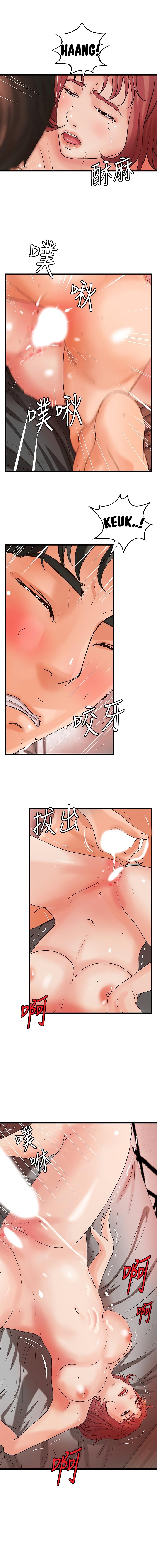 Sister’s Sex Education Chapter 35 Page 15