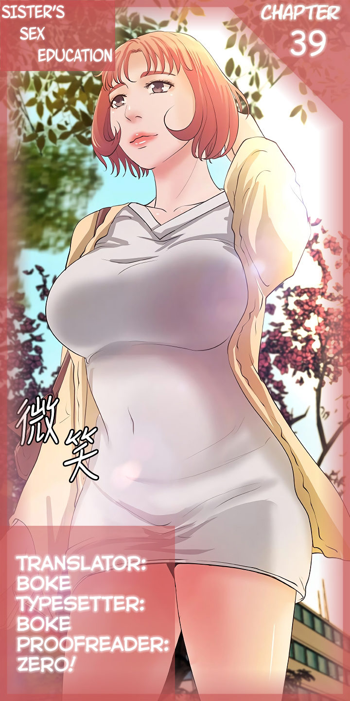 Sister’s Sex Education Chapter 39 Page 1