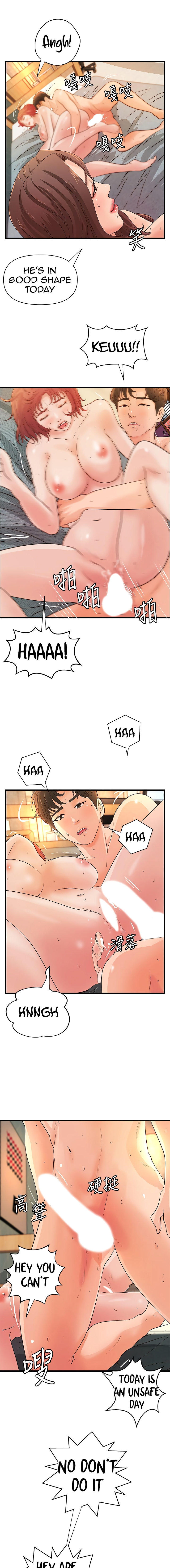 Sister’s Sex Education Chapter 40 Page 12
