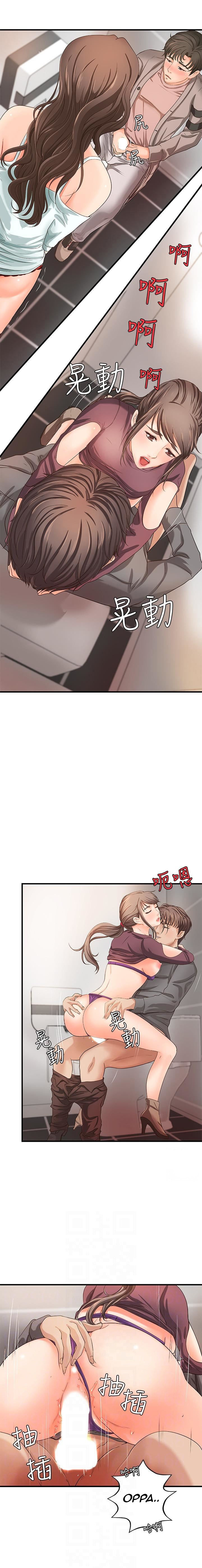 Sister’s Sex Education Chapter 7 Page 6