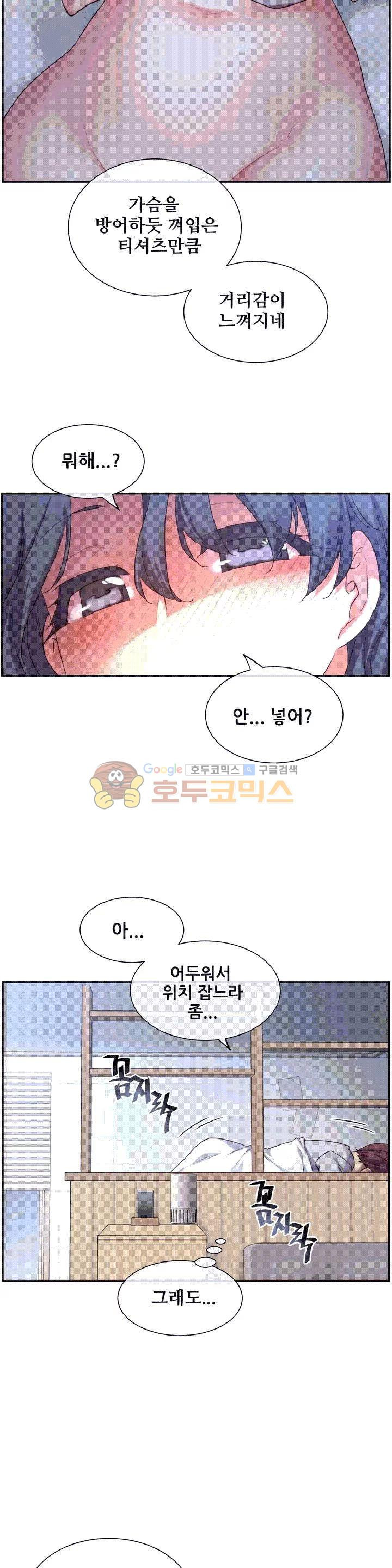 The Girlfriend Dice Raw Chapter 1 Page 10