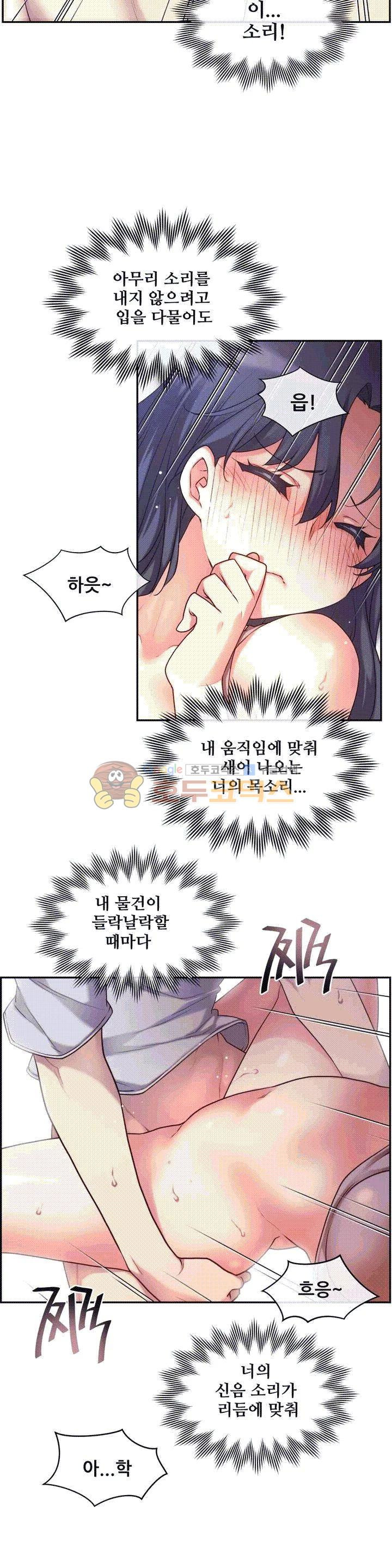 The Girlfriend Dice Raw Chapter 1 Page 12