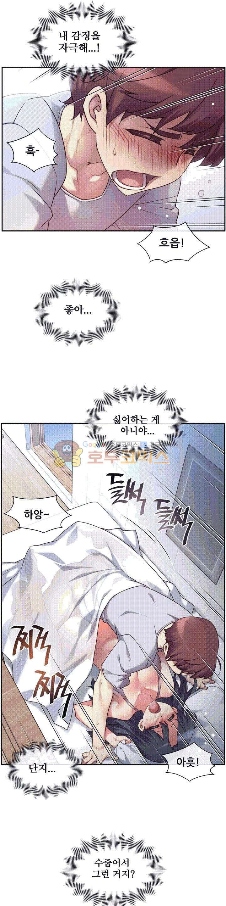The Girlfriend Dice Raw Chapter 1 Page 13