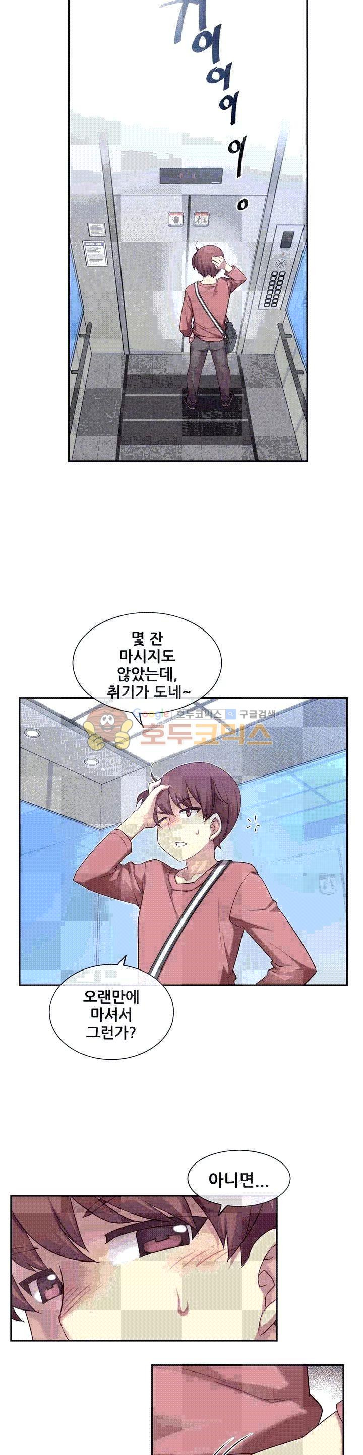 The Girlfriend Dice Raw Chapter 1 Page 27