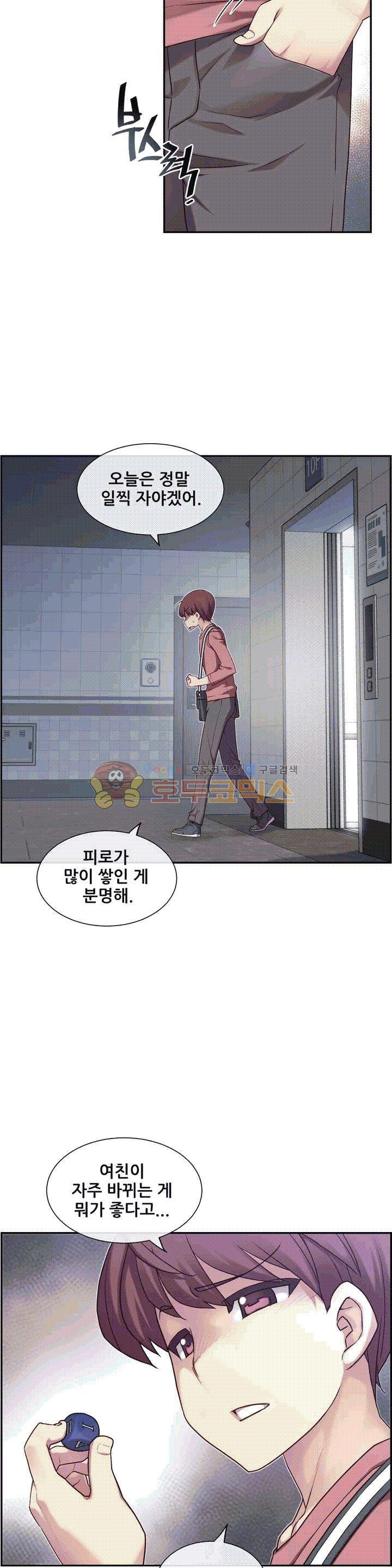 The Girlfriend Dice Raw Chapter 1 Page 28