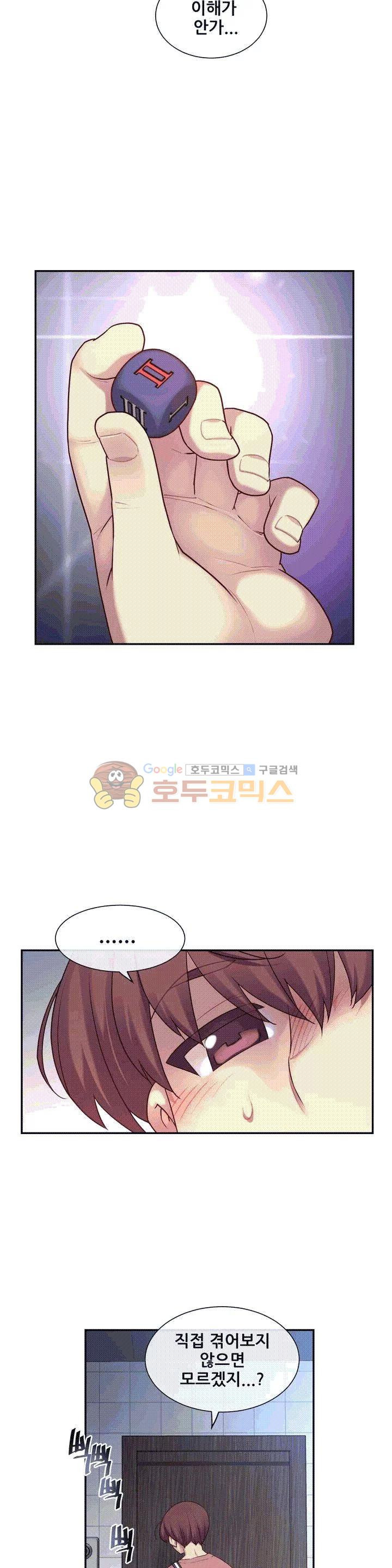 The Girlfriend Dice Raw Chapter 1 Page 29