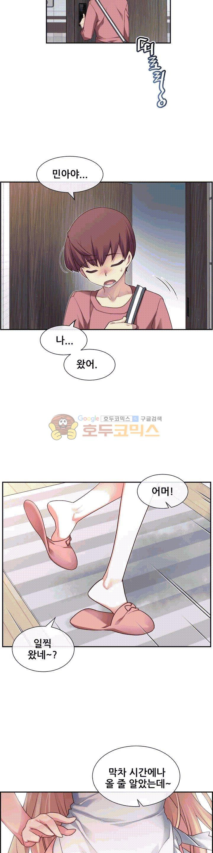 The Girlfriend Dice Raw Chapter 1 Page 30