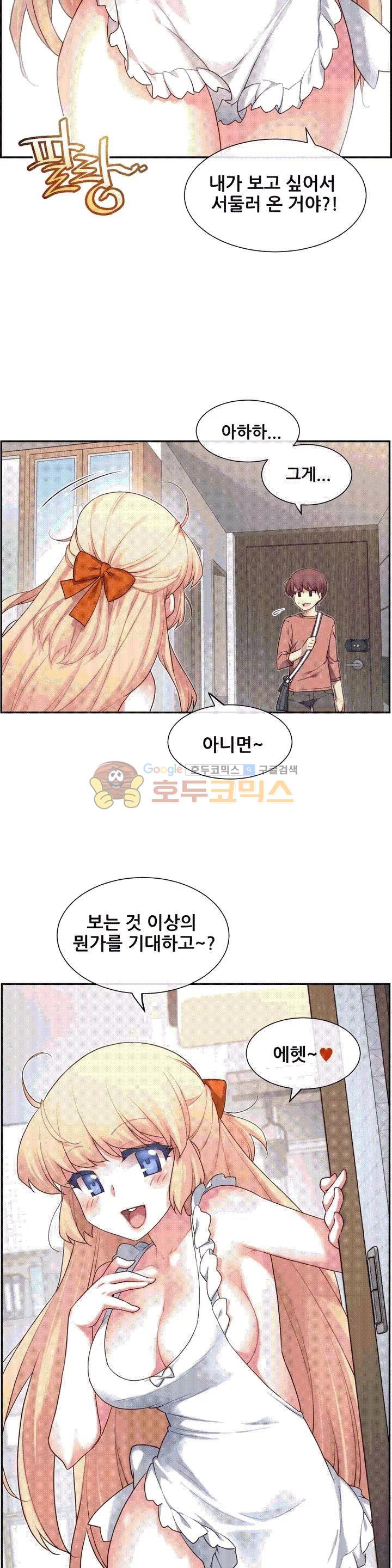 The Girlfriend Dice Raw Chapter 1 Page 31