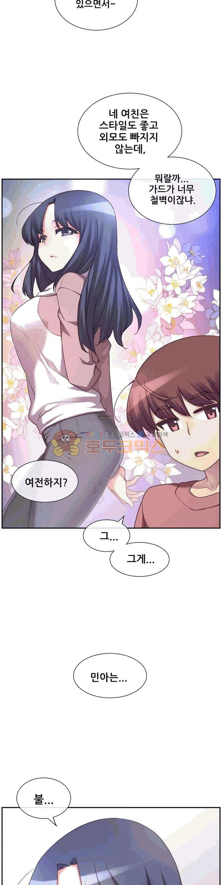 The Girlfriend Dice Raw Chapter 1 Page 5