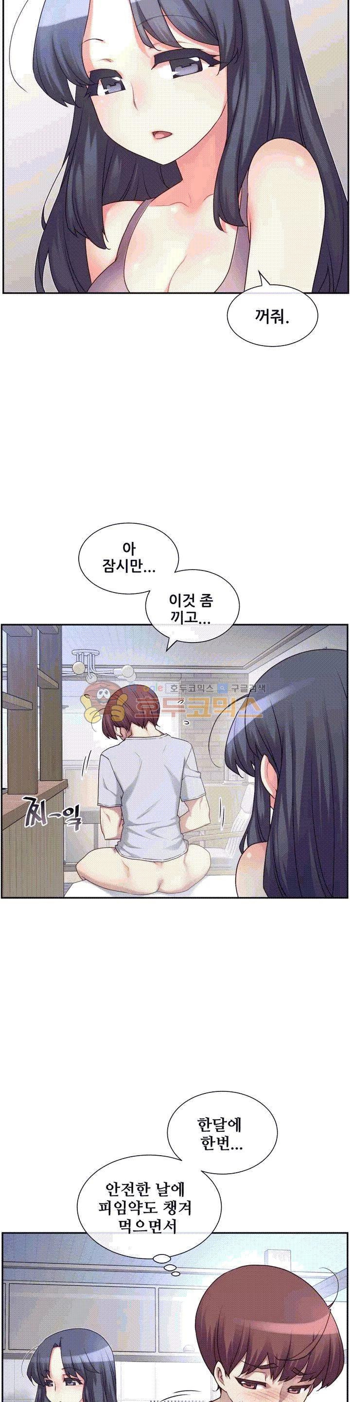 The Girlfriend Dice Raw Chapter 1 Page 6