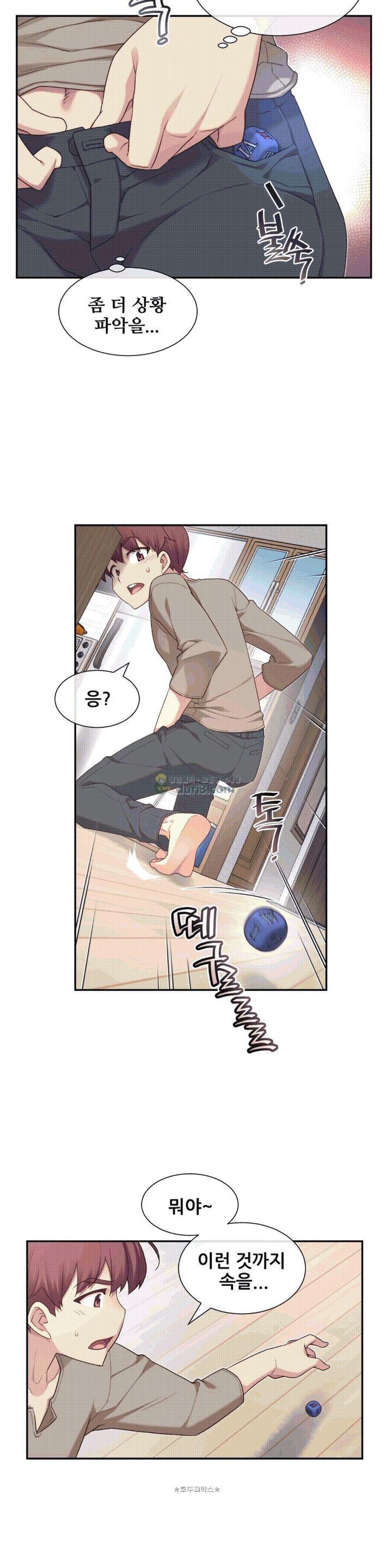 The Girlfriend Dice Raw Chapter 10 Page 10