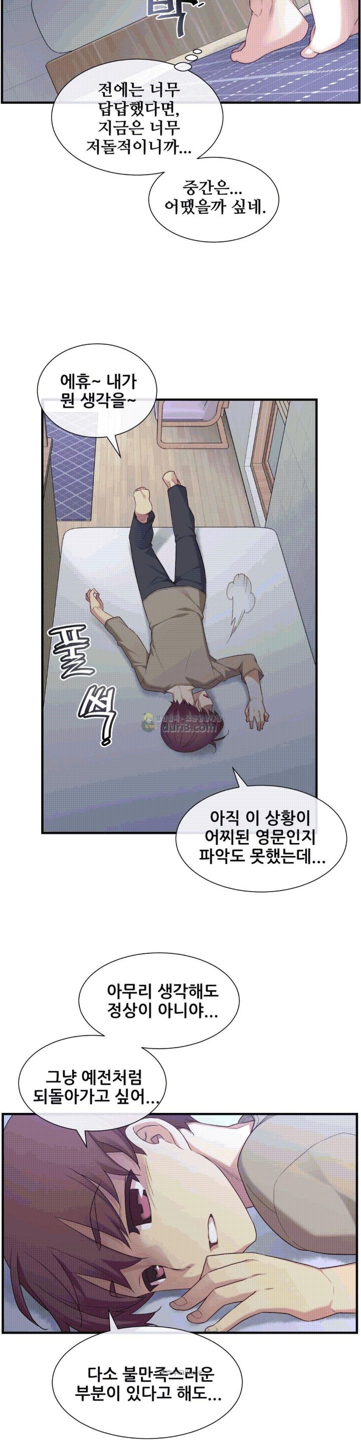 The Girlfriend Dice Raw Chapter 10 Page 17