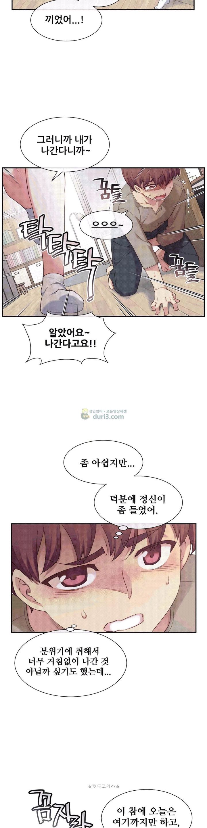 The Girlfriend Dice Raw Chapter 10 Page 9