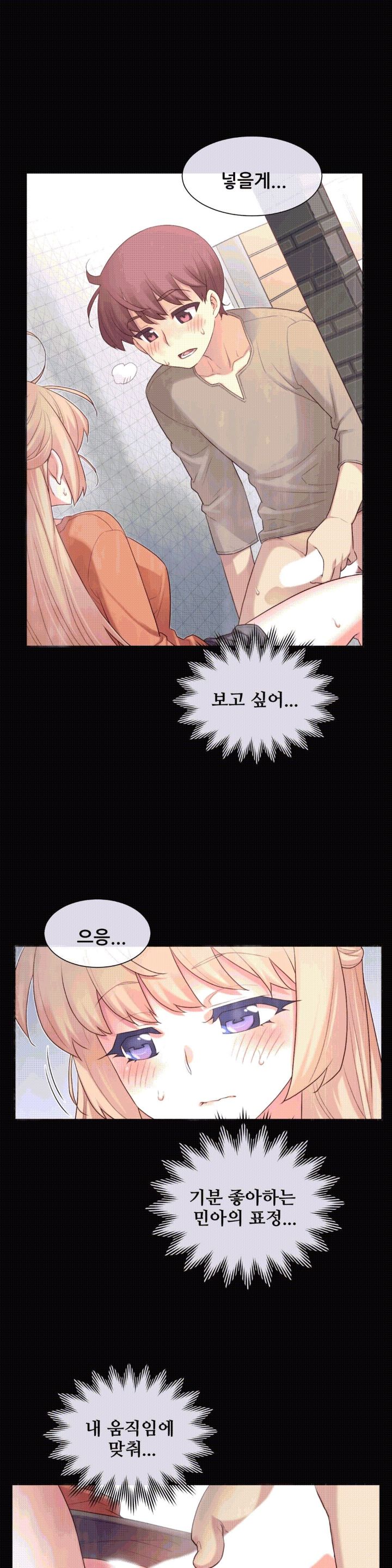 The Girlfriend Dice Raw Chapter 11 Page 1