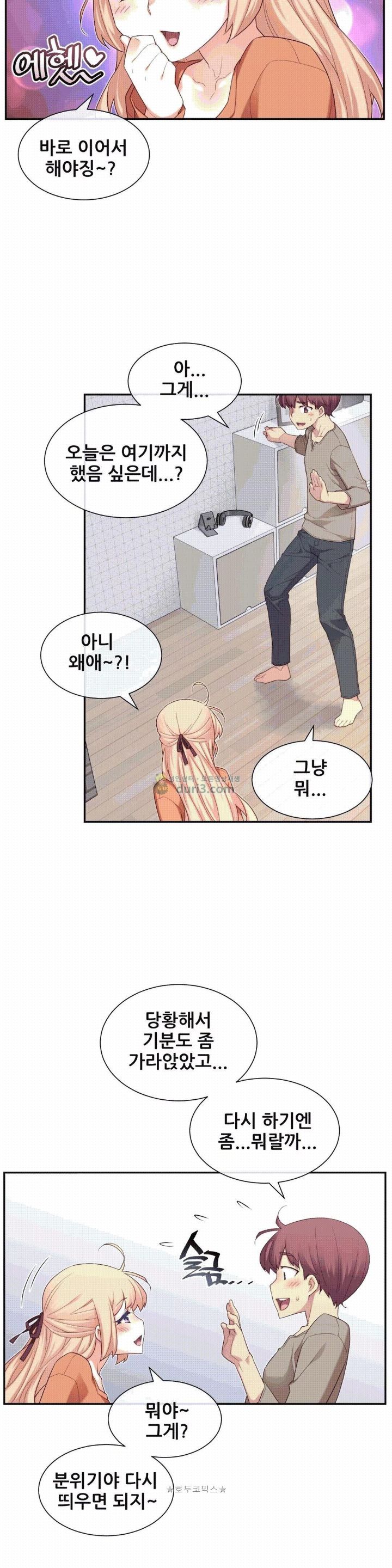 The Girlfriend Dice Raw Chapter 11 Page 12