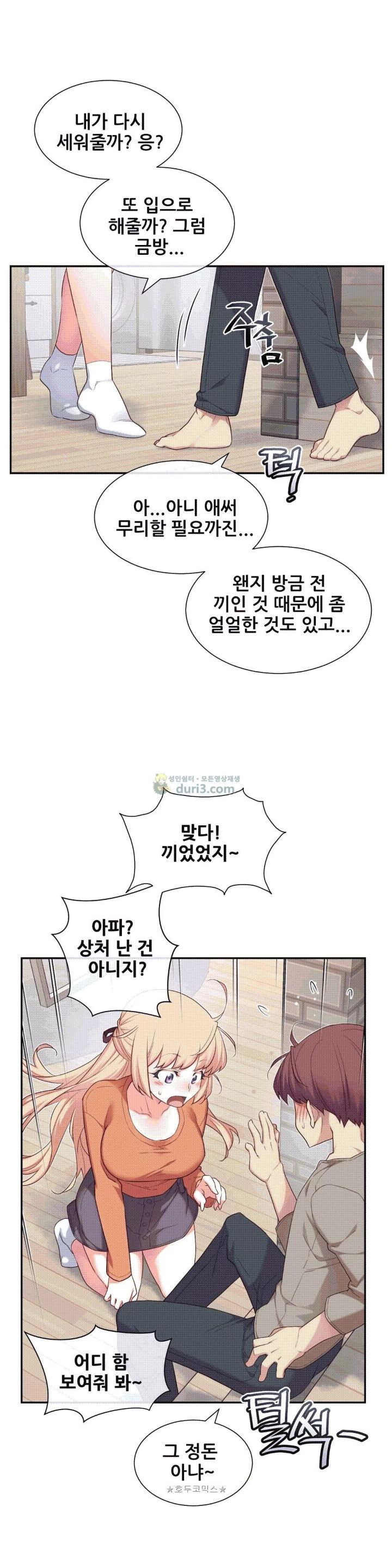 The Girlfriend Dice Raw Chapter 11 Page 13