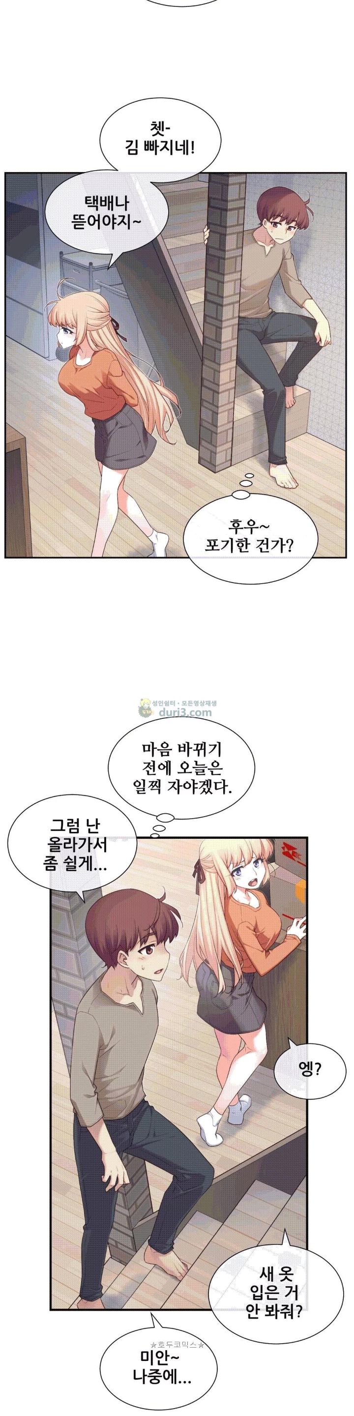 The Girlfriend Dice Raw Chapter 11 Page 15