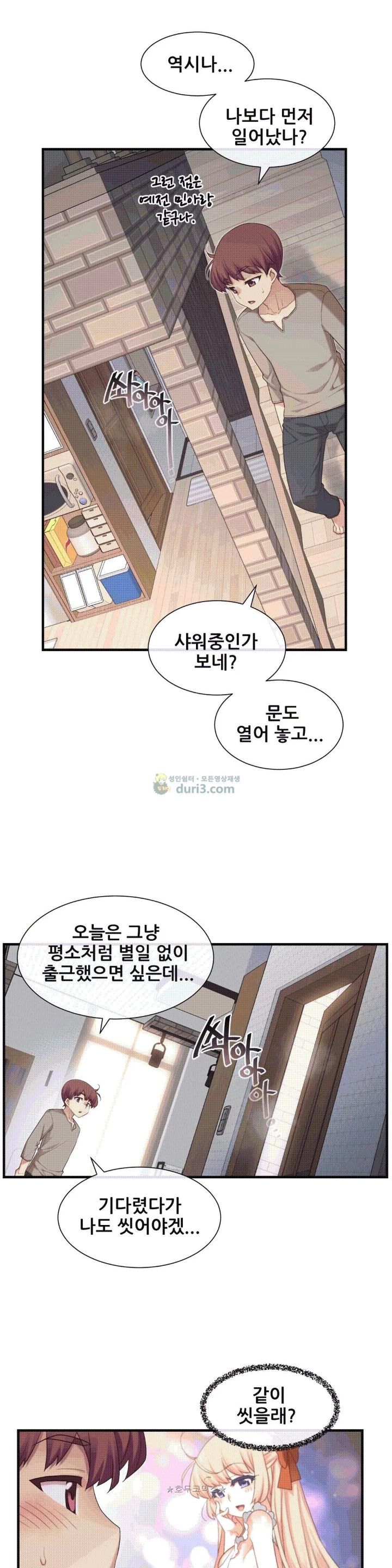 The Girlfriend Dice Raw Chapter 11 Page 23