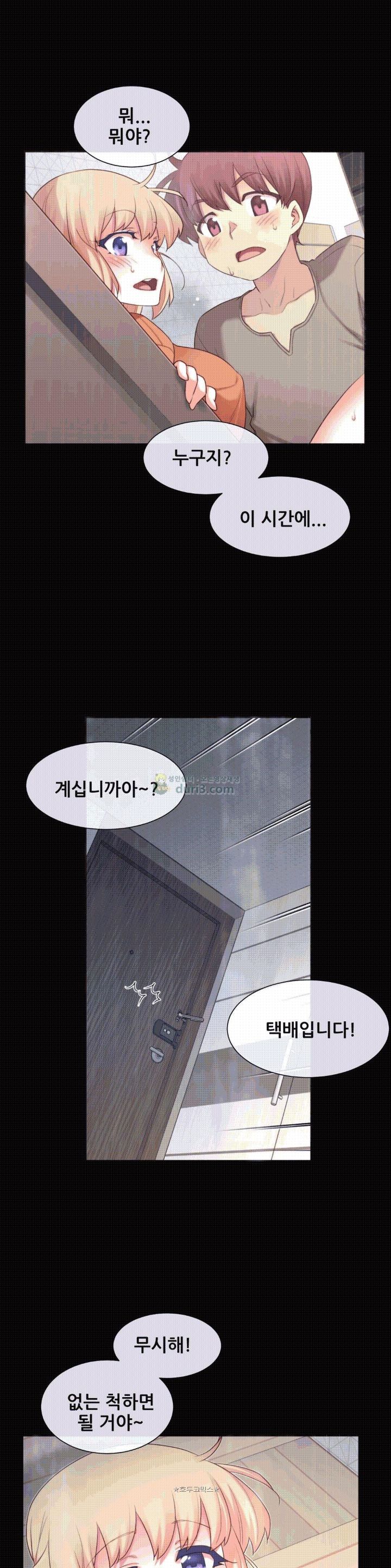 The Girlfriend Dice Raw Chapter 11 Page 3