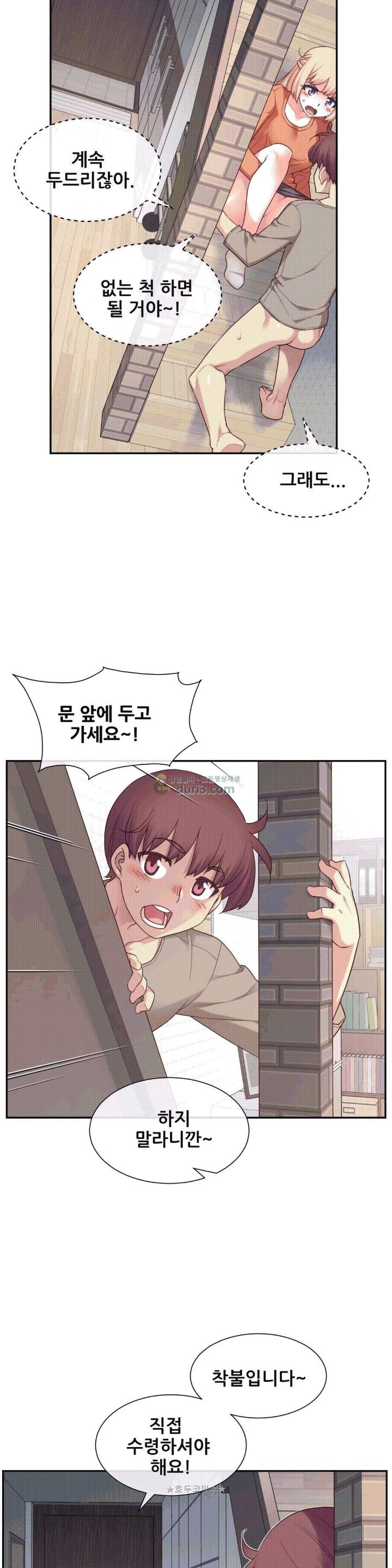 The Girlfriend Dice Raw Chapter 11 Page 6