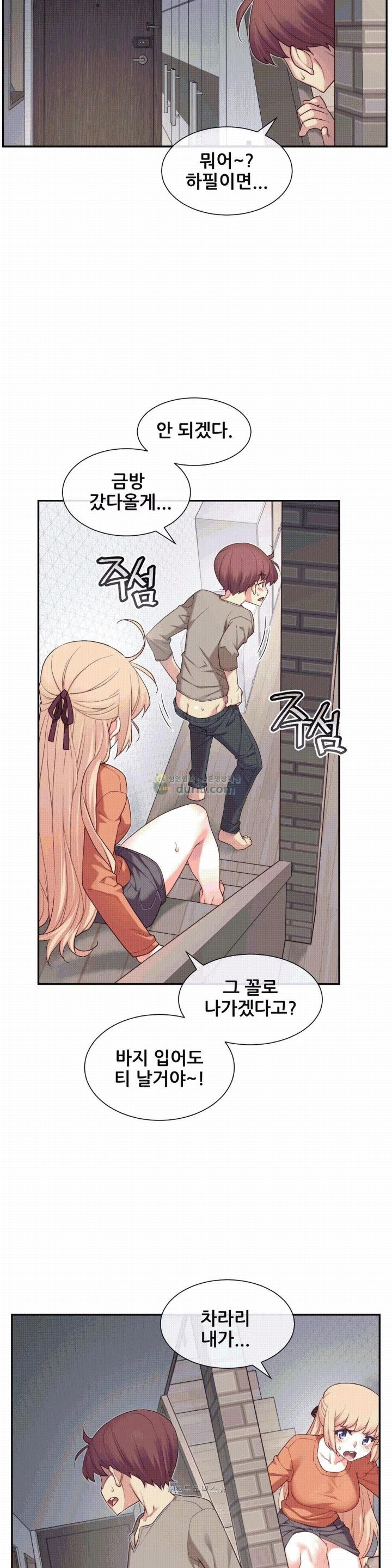 The Girlfriend Dice Raw Chapter 11 Page 7