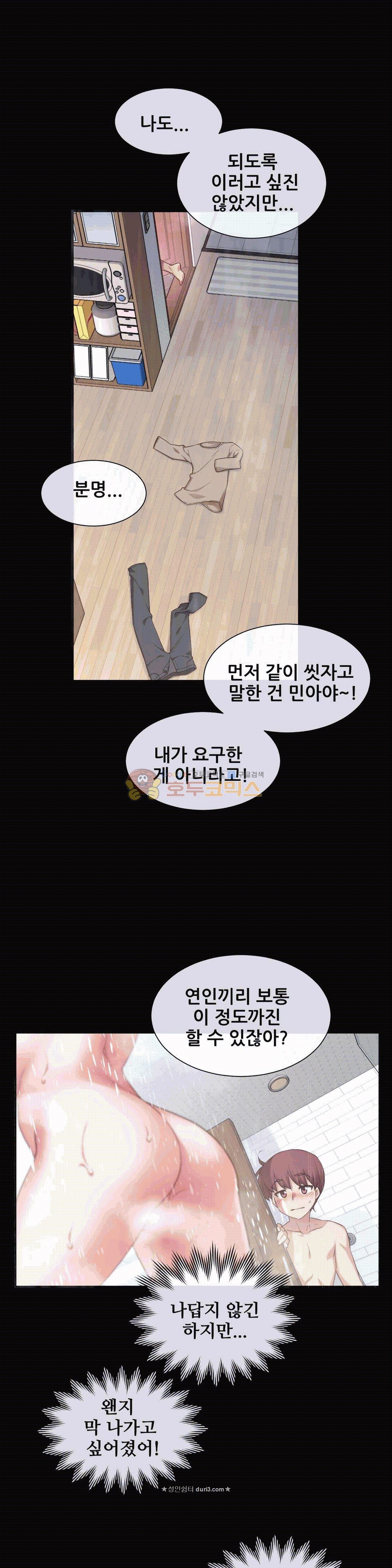 The Girlfriend Dice Raw Chapter 12 Page 1