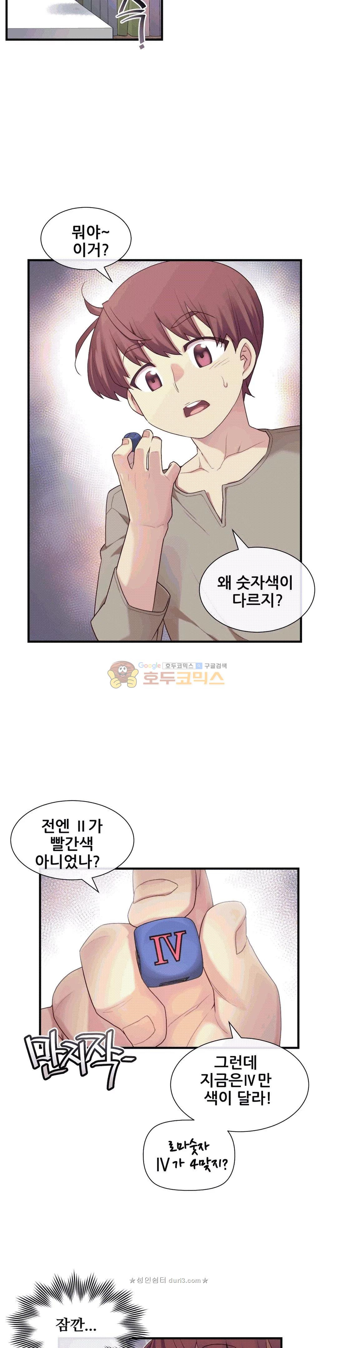 The Girlfriend Dice Raw Chapter 12 Page 11