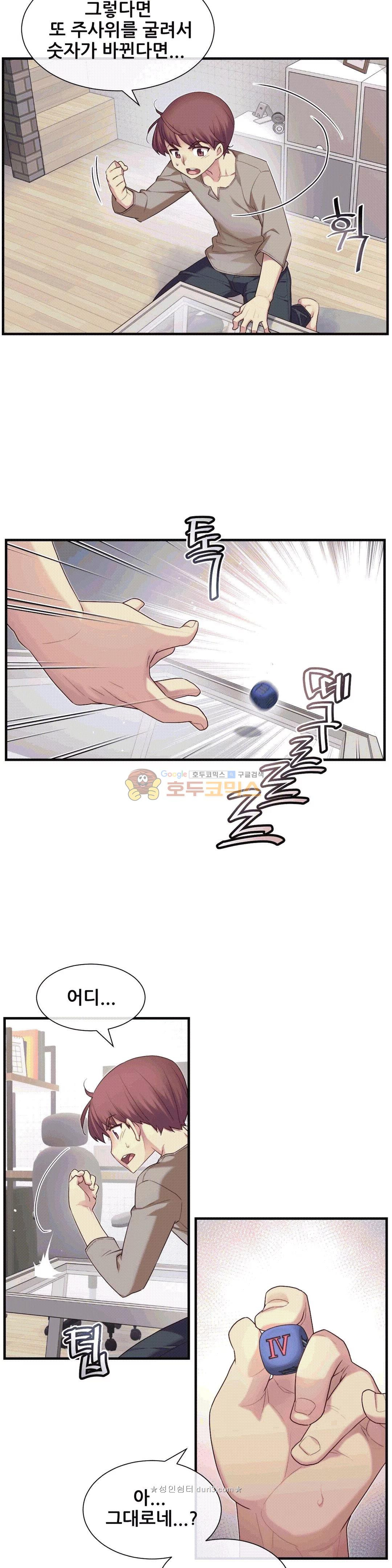 The Girlfriend Dice Raw Chapter 12 Page 13