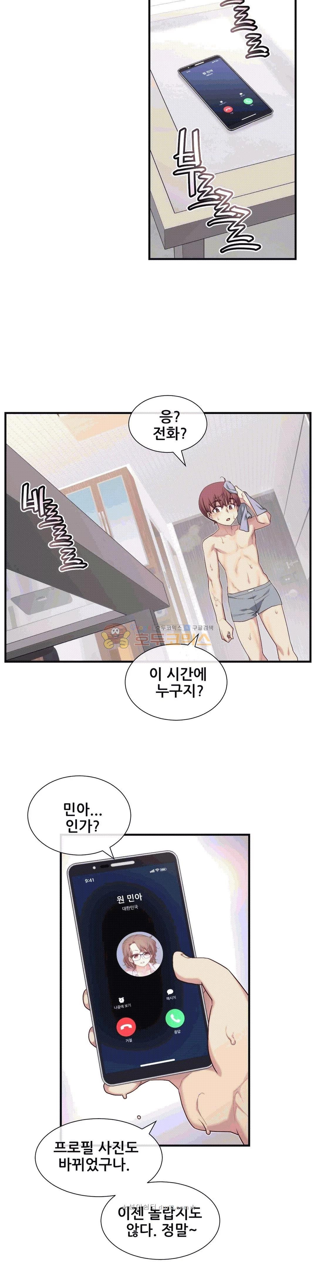 The Girlfriend Dice Raw Chapter 12 Page 15