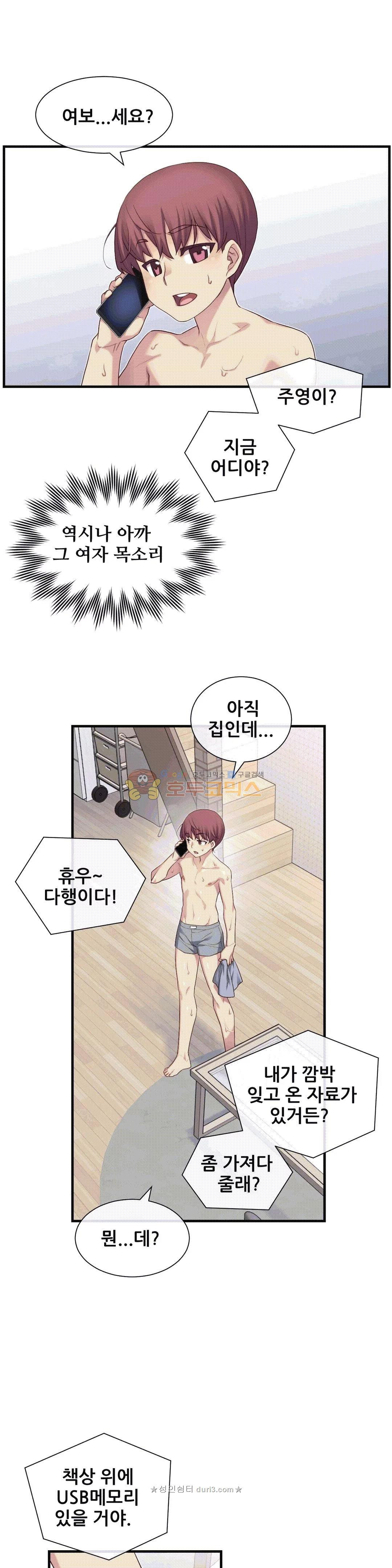 The Girlfriend Dice Raw Chapter 12 Page 16