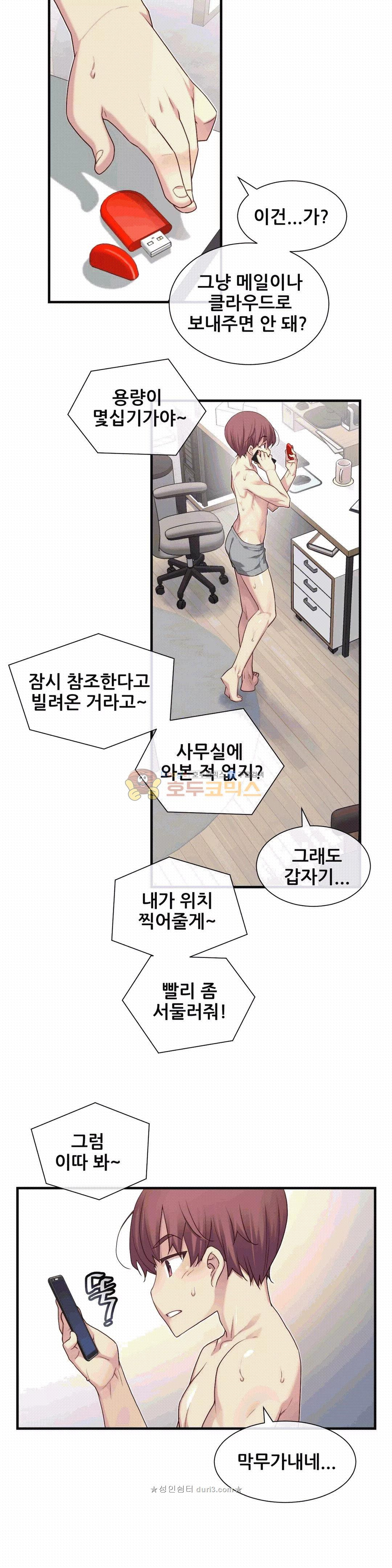 The Girlfriend Dice Raw Chapter 12 Page 17