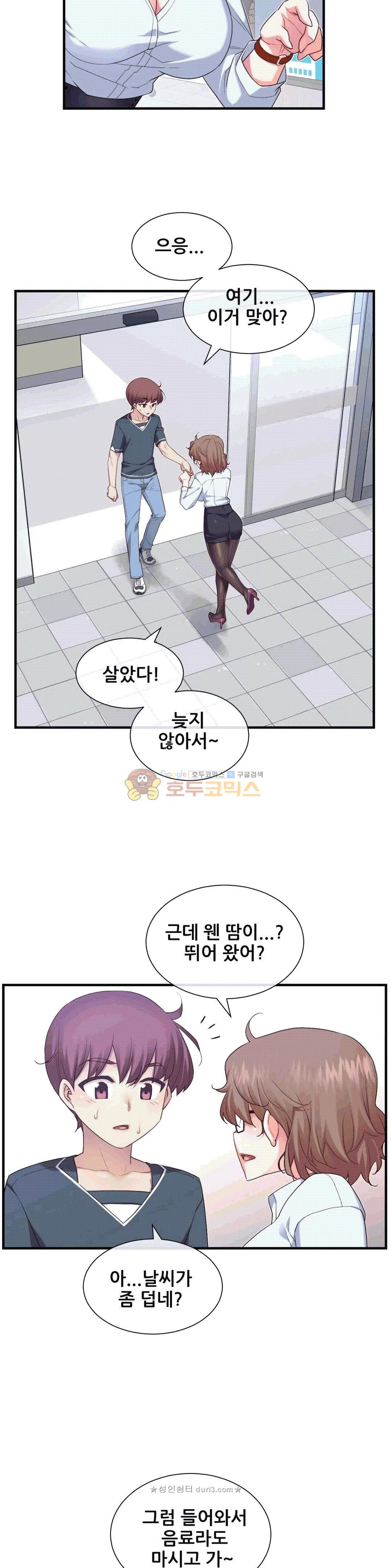 The Girlfriend Dice Raw Chapter 12 Page 20