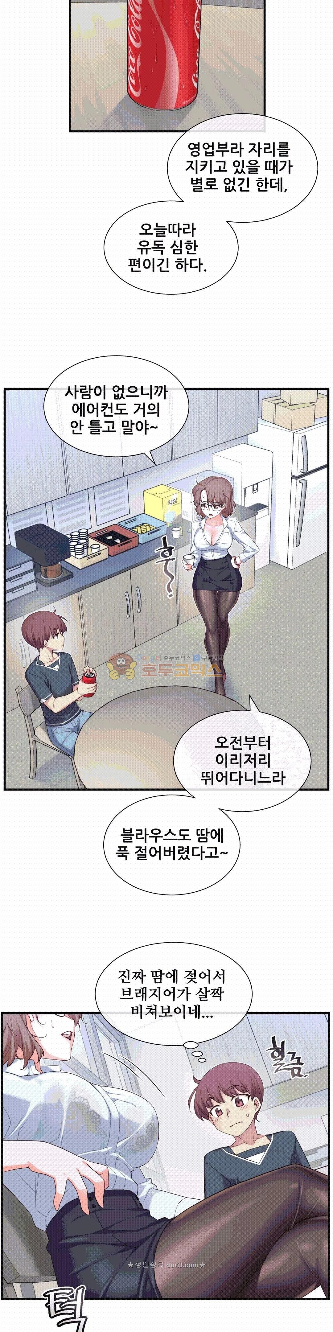 The Girlfriend Dice Raw Chapter 12 Page 22