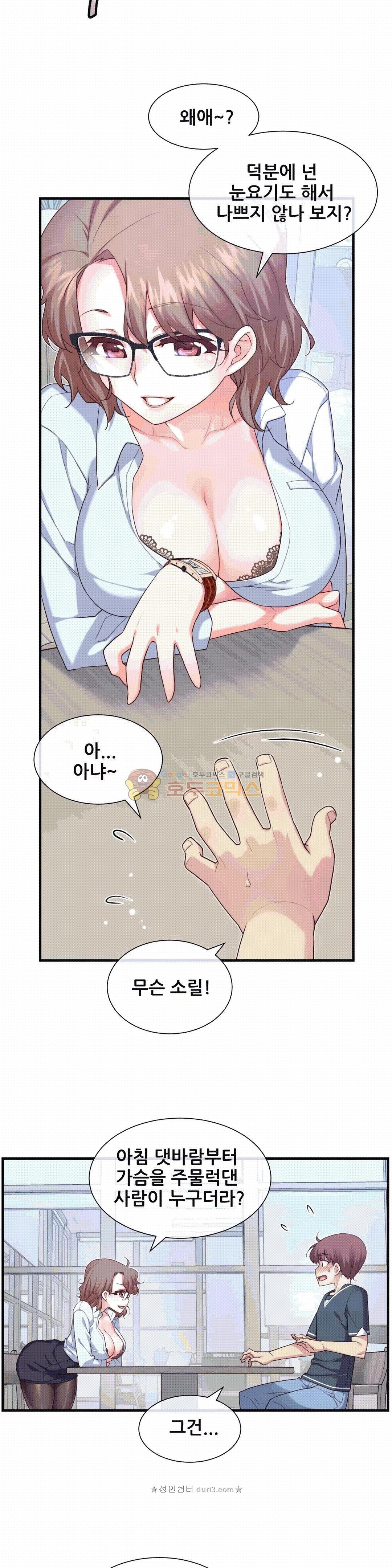 The Girlfriend Dice Raw Chapter 12 Page 23