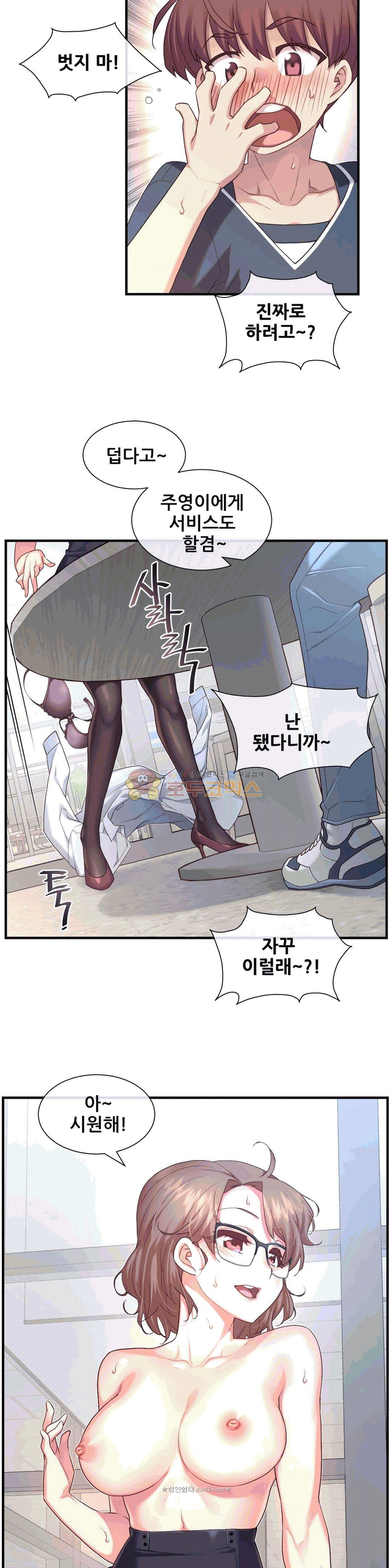 The Girlfriend Dice Raw Chapter 12 Page 25