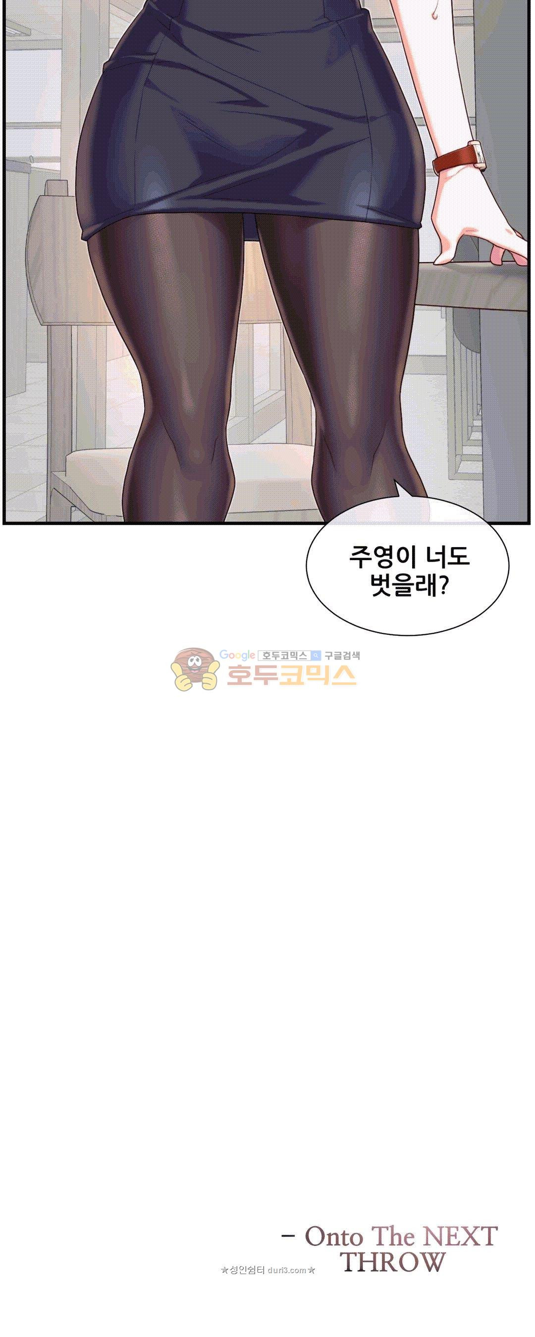 The Girlfriend Dice Raw Chapter 12 Page 26