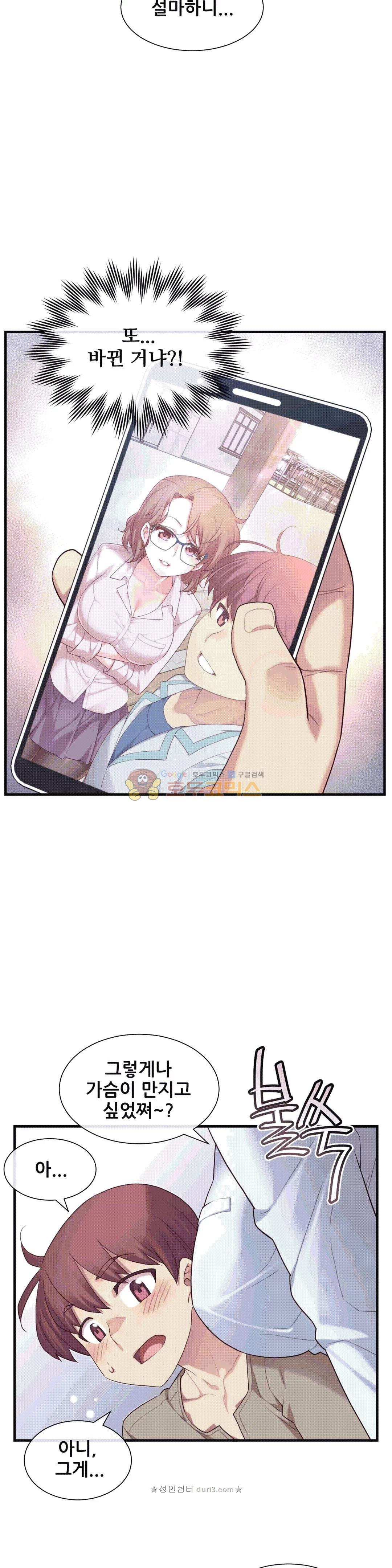 The Girlfriend Dice Raw Chapter 12 Page 6