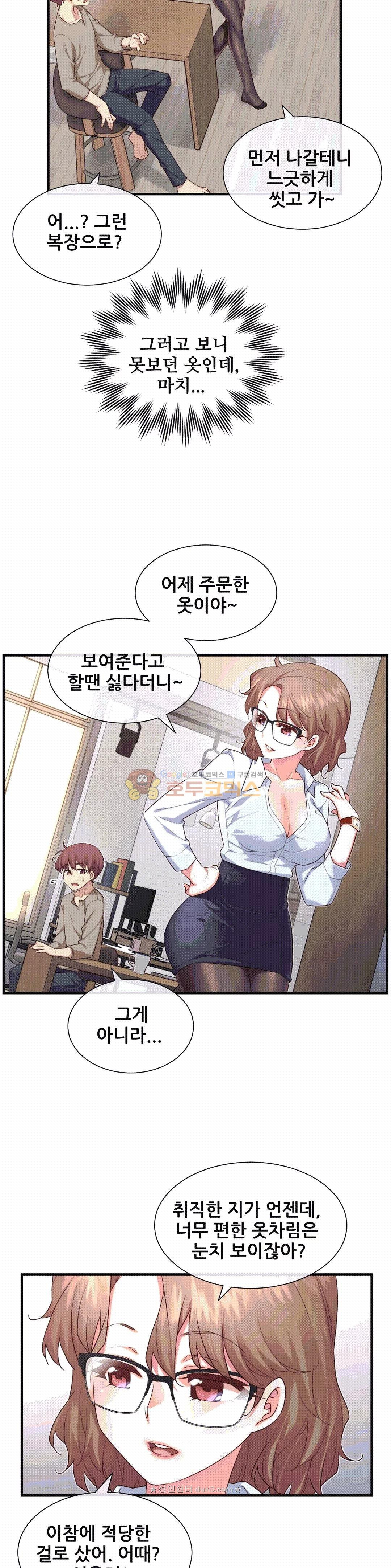 The Girlfriend Dice Raw Chapter 12 Page 8