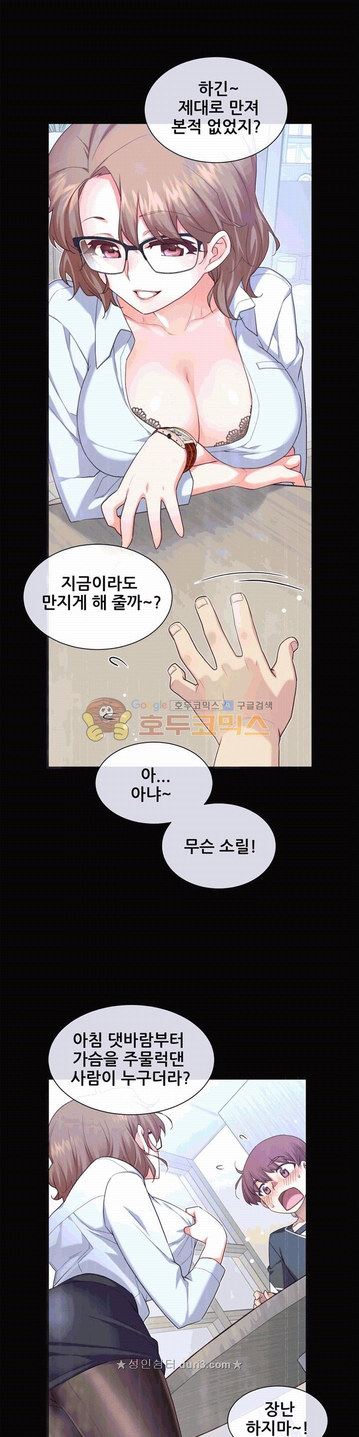 The Girlfriend Dice Raw Chapter 13 Page 1