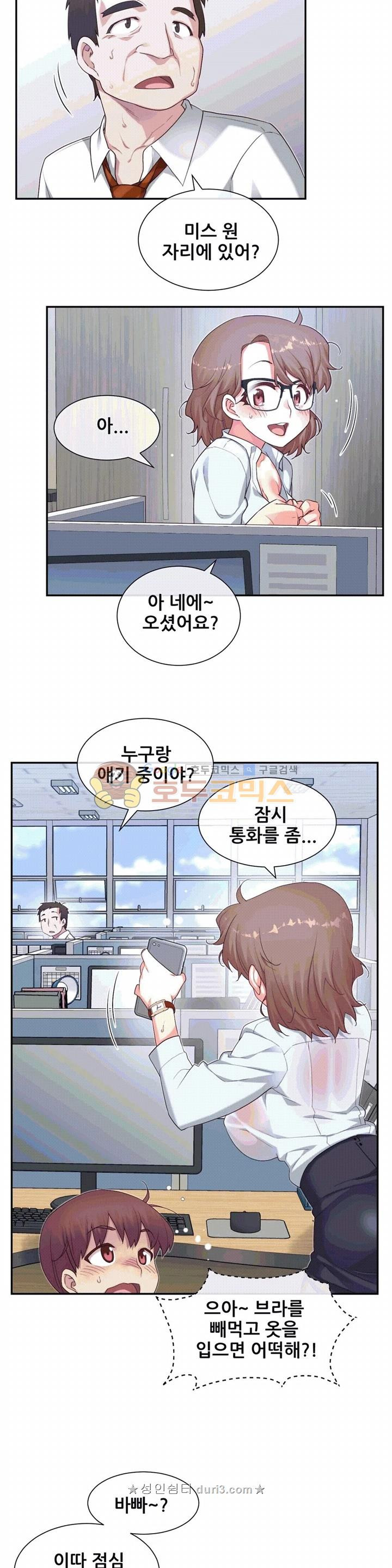 The Girlfriend Dice Raw Chapter 13 Page 10