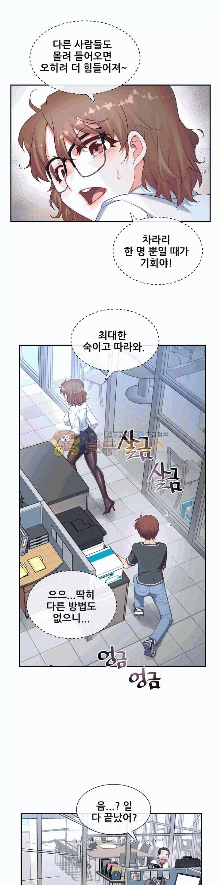 The Girlfriend Dice Raw Chapter 13 Page 14
