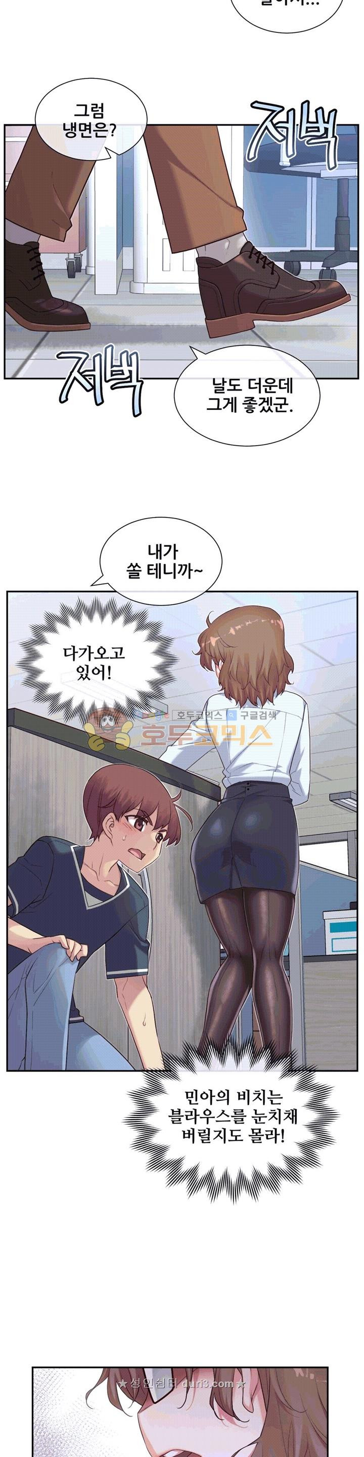 The Girlfriend Dice Raw Chapter 13 Page 16
