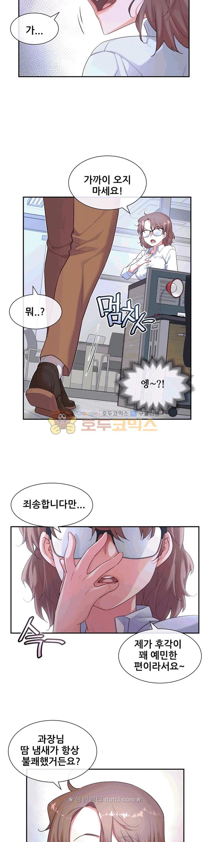 The Girlfriend Dice Raw Chapter 13 Page 17