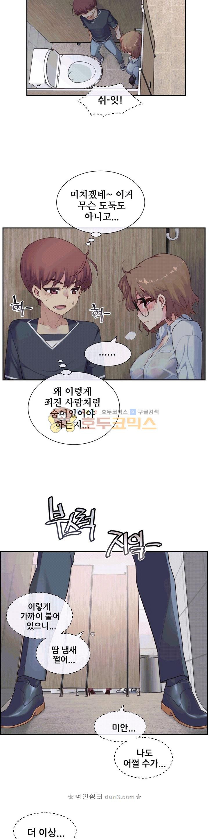 The Girlfriend Dice Raw Chapter 13 Page 24